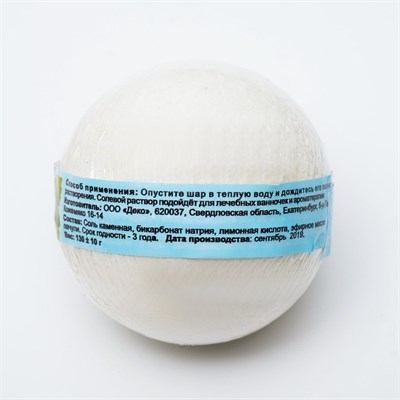 Бурлящий шар "Мой выбор" с Илецкой солью и с эфирными маслом пачули, 140 г - фото 1032494