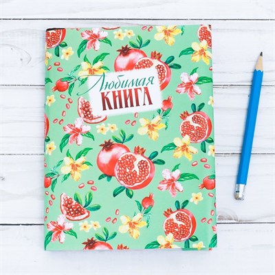 Обложка для книг «Гранат», 17×33 см - фото 1124618