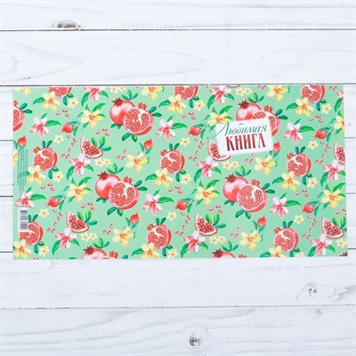 Обложка для книг «Гранат», 17×33 см - фото 1124622