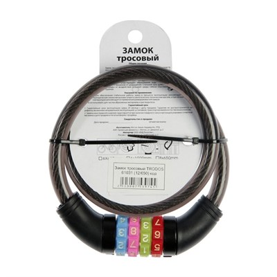 Замок навесной TRODOS с тросом, кодовый, L=650 мм - фото 1158693