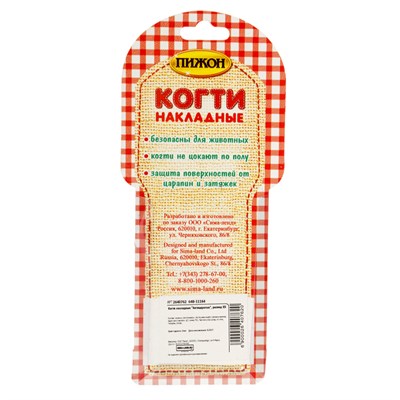 Когти накладные "Антицарапки", размер XS, черные - фото 1210762