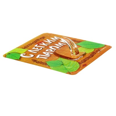 Крючок "С легким паром" - фото 1280026