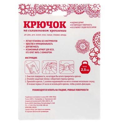 Крючок "С легким паром" - фото 1280028