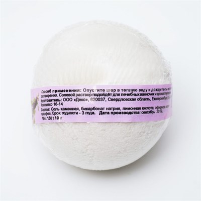 Бурлящий шар "Мой выбор" с Илецкой солью и с эфирными маслом шалфея, 140 г - фото 1524353