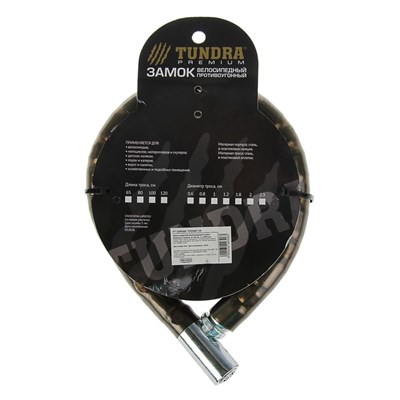 Замок навесной велосипедный TUNDRA, 18 х 1000 мм, специальный ключ с пластиковой ручкой - фото 1639414