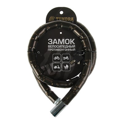 Замок навесной велосипедный TUNDRA, 18 х 1200 мм, специальный ключ с пластиковой ручкой - фото 1639417