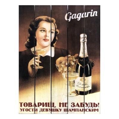 Картина для бани, тематика застолье "Шампанское", МАССИВ, 40×30 см - фото 1675958