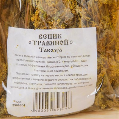 Веник для бани ТРАВЯНОЙ из таволги, в индивидуальной упаковке - фото 1677935