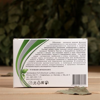 Набор эфирных масел "Дачный сезон", 4 шт по 10 мл - фото 1831397