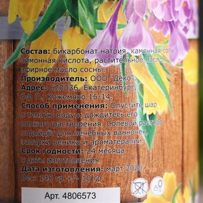 Шипучая бомбочка в банке, гималайская соль, сосна - фото 1910191