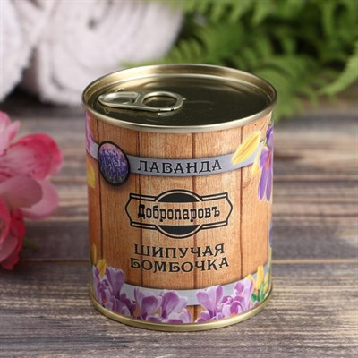Шипучая бомбочка в банке, персидская соль, лаванда - фото 1910195