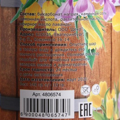 Шипучая бомбочка в банке, персидская соль, лаванда - фото 1910196