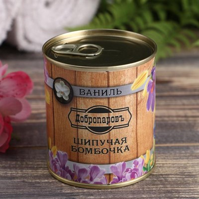 Шипучая бомбочка в банке, персидская соль, ваниль - фото 1910200