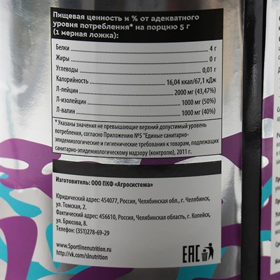 Аминокислоты SportLine BCAA, яблоко, 450 г - фото 1999381