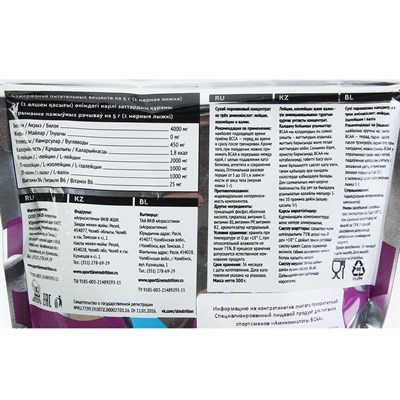 Аминокислоты SportLine BCAA 2:1:1, вишня, 300 г - фото 1999410