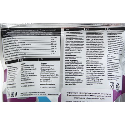 Аминокислоты SportLine BCAA 2:1:1, клубника, 300 г - фото 1999412