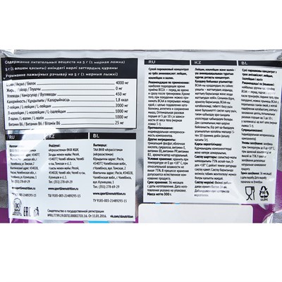 Аминокислоты SportLine BCAA 2:1:1, малина, 300 г - фото 1999414