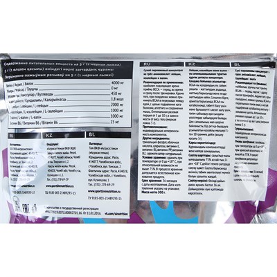 Аминокислоты SportLine BCAA 2:1:1, персик, 300 г - фото 1999416