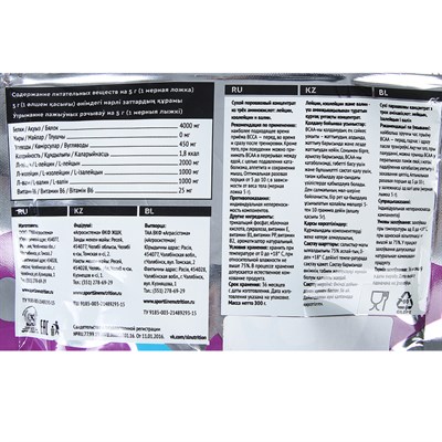 Аминокислоты SportLine BCAA 2:1:1, яблоко, 300 г - фото 1999418