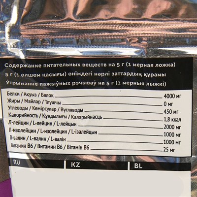 Аминокислоты SportLine BCAA 2:1:1, киви, 300 г - фото 1999420