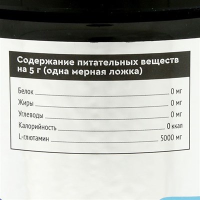 Глютамин SportLine L-Glutamine Powder, цитрусовый микс, 500 г - фото 1999423