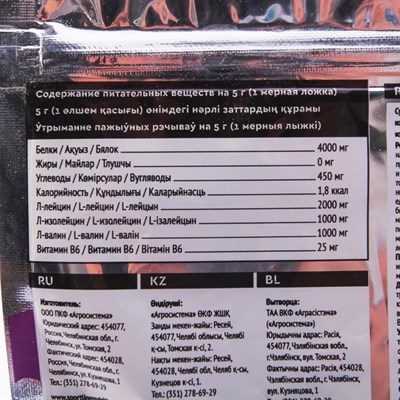 Аминокислоты SportLine BCAA 2:1:1, арбуз, 300 г - фото 1999426