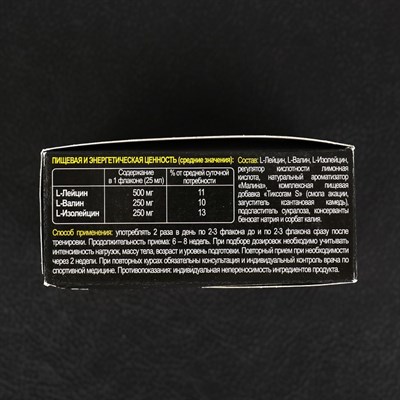 Аминокислоты IRONMAN ВСАА 2:1:1, 10х25 мл - фото 1999441