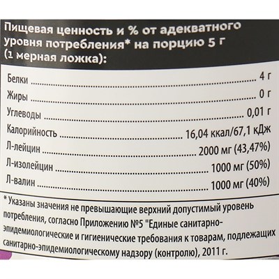 Аминокислоты SportLine BCAA, банан, 450 г - фото 1999447