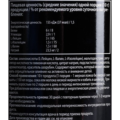 Аминокислоты XXI век BCAA powder со вкусом вишня ,350 г - фото 1999474