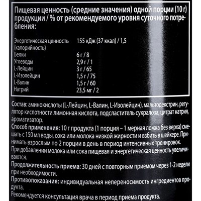 Аминокислоты XXI век BCAA powder со вкусом вишня со вкусом яблоко,350 г - фото 1999480