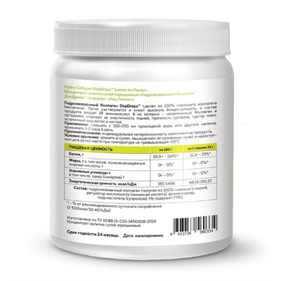 Коллаген DopDrops Hydro Collagen, лед, лимон, 455г. - фото 1999490