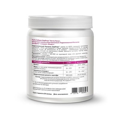 Когллаге DopDrops Hydro Collagen, фруктовый пунш, 455г. - фото 1999492