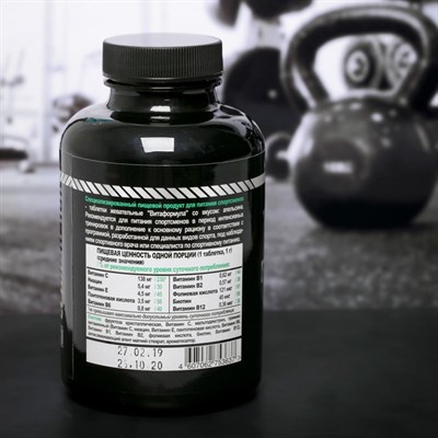 Комплекс жевательных витаминов "IRONMAN" 90 таблеток (Апельсин) - фото 1999551