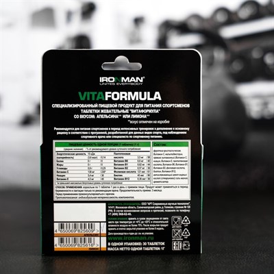 Комплекс жевательных витаминов "IRONMAN" 30 таблеток (Апельсин) - фото 1999562