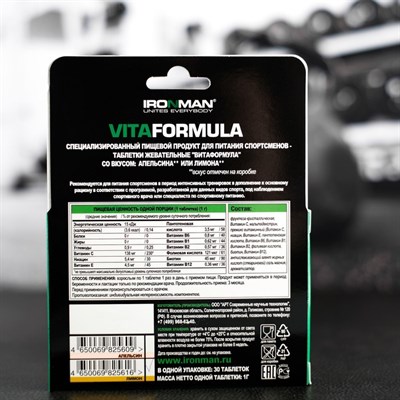 Комплекс жевательных витаминов "IRONMAN" 30 таблеток (Лимон) - фото 1999564