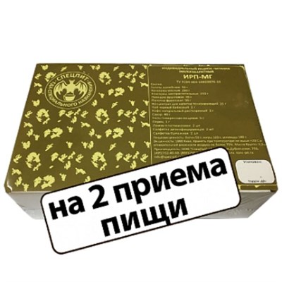 Сухой паек СпецПит "Малогабаритный"(ИРП-МГ),2 приема пищи, 0,9 кг - фото 1999588