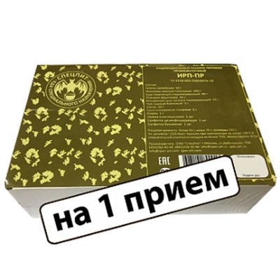 Сухой паек СпецПит "Промежуточный"(ИРП-ПР),1 прием пищи, 0,7 кг - фото 1999598