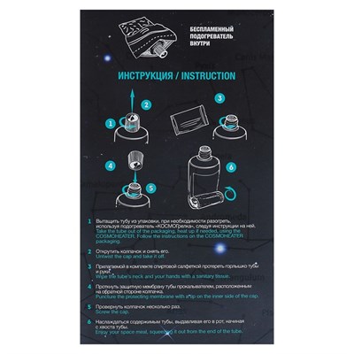 Космическое питание "Компот из сухофруктов", 165 г, в тюбике - фото 2002073