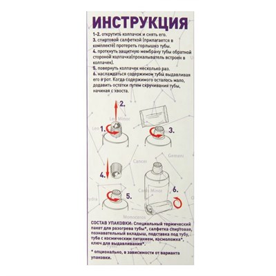 Космическое питание "Творожный крем с фруктовым пюре", 165 г, в тюбике - фото 2002081