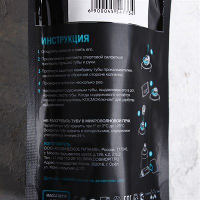 Космическое питание «Улетный перекус», картофель фри, 165 г - фото 2002097