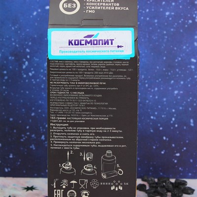 Космическое питание "Лучшему папе" - фото 2002105