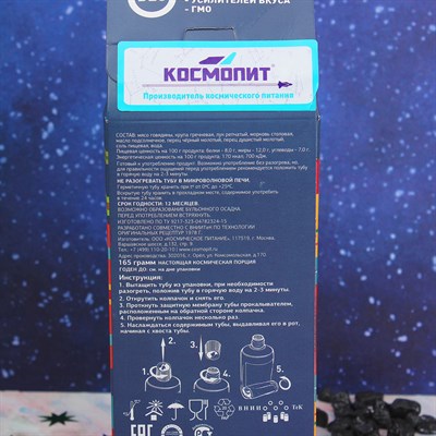 Космическое питание "23 февраля" ретро футуризм - фото 2002112