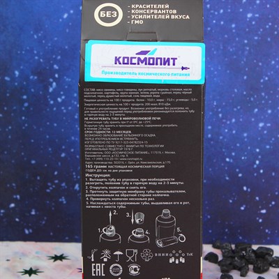 Космическое питание «Любимому брату», 165 г - фото 2002123