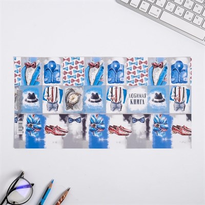 Обложка для книг «Любимая книга», 43×24 см - фото 2002161