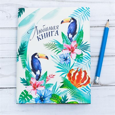 Обложка для книг «Тропики», 43×24 см - фото 2002164