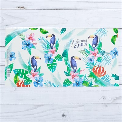 Обложка для книг «Тропики», 43×24 см - фото 2002168