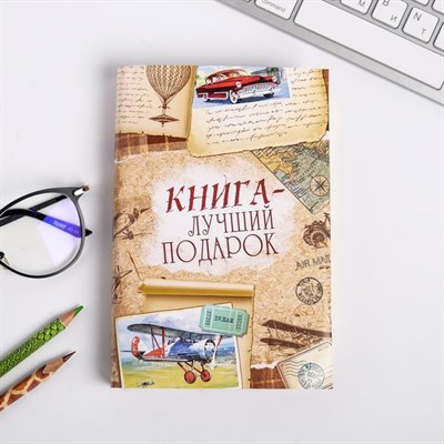 Обложка для книг «Ретро», 43×24 см - фото 2002188