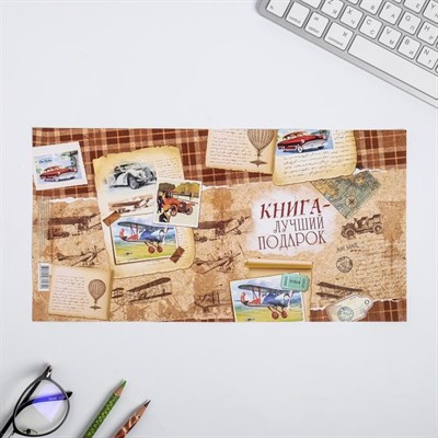 Обложка для книг «Ретро», 43×24 см - фото 2002191