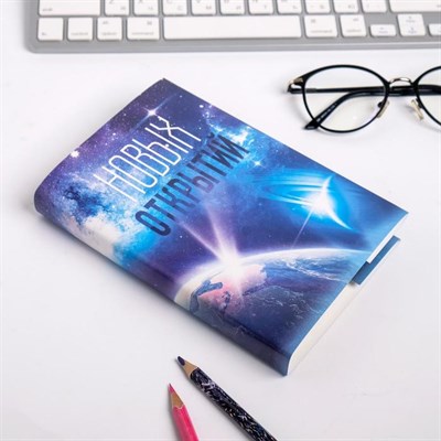 Обложка для книг «Новых открытий»,17×33 см - фото 2002219