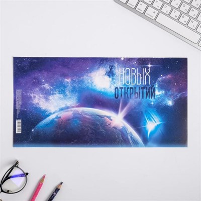 Обложка для книг «Новых открытий»,17×33 см - фото 2002221